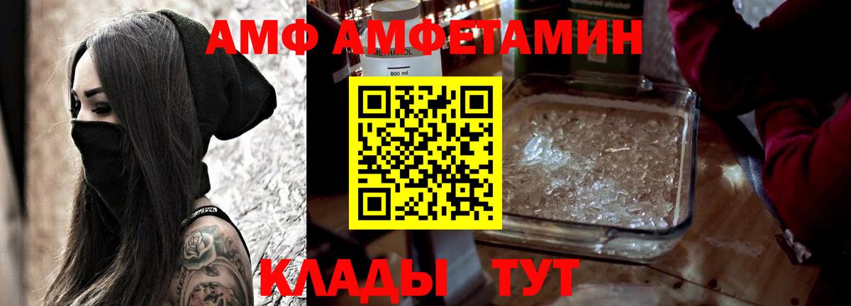 Амфетамин 98%  Amphetamine  МЕГА вход  Вход с VPN  Алейск 
