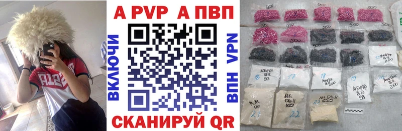 APVP СК  цена   ОМГ ОМГ ССЫЛКА  Алейск 