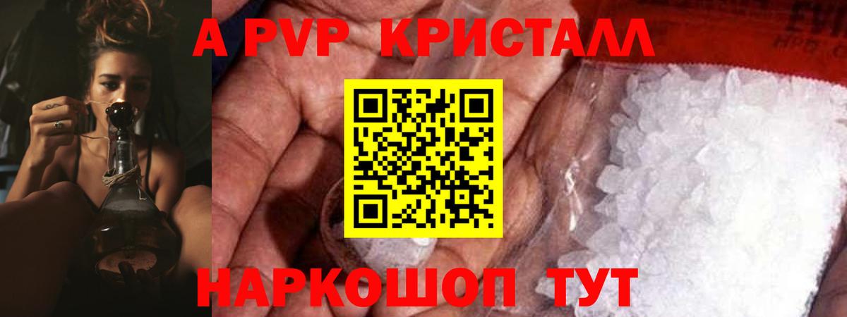 Alpha-PVP  Alfa_PVP СК КРИС  Вход с VPN  Алейск 