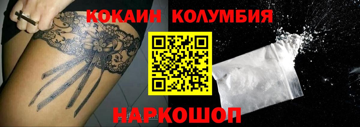 Кокаин Эквадор  Кокаин Columbia  Вход с VPN  Алейск 