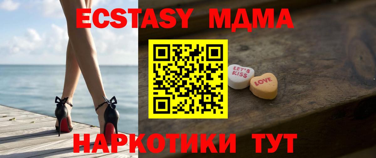 Экстази 280мг  Экстази MDMA  Вход с VPN  блэк спрут зеркало  Алейск  ЭКСТАЗИ 