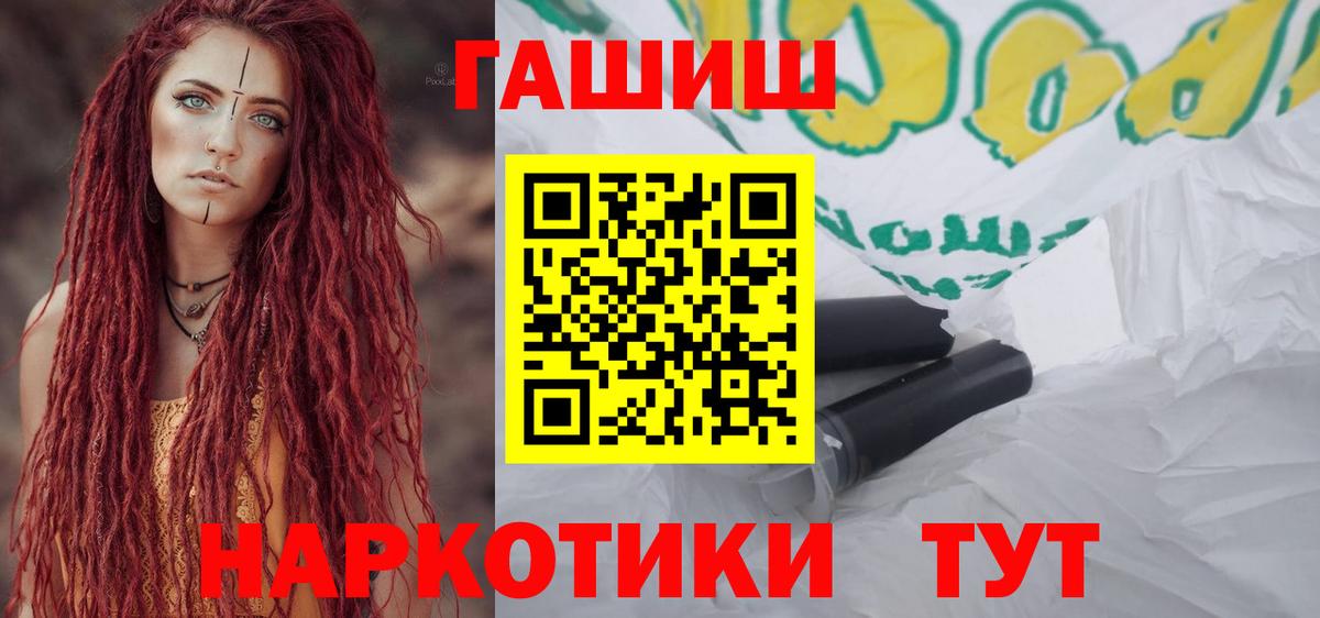 Алейск  ГАШИШ Изолятор  ГАШ  Вход с VPN  ГАШ хэш 