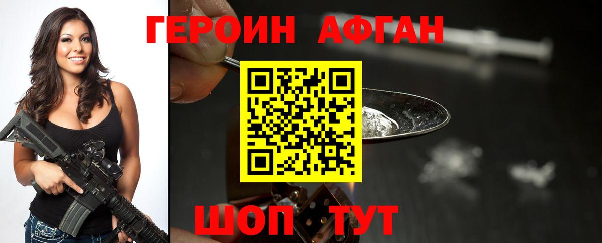 ГЕРОИН Heroin Алейск