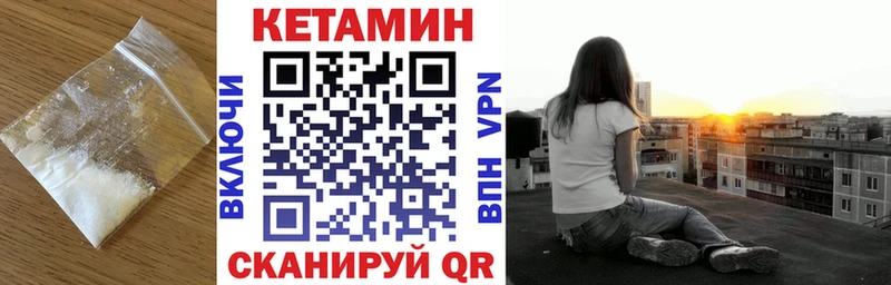 Кетамин VHQ  Алейск 