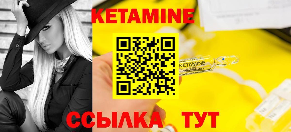 Кетамин ketamine Алейск