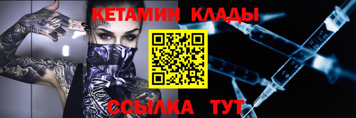 Алейск  КЕТАМИН ketamine  Вход с VPN 