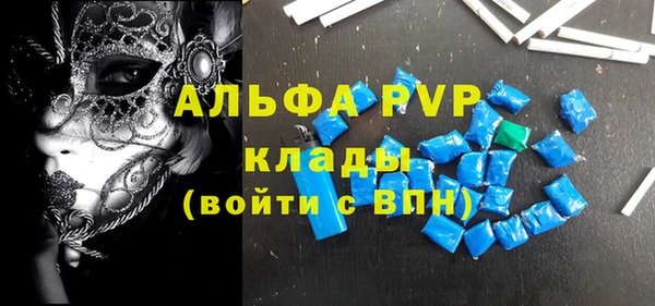 стафф Абаза