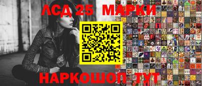 марки lsd Моздок
