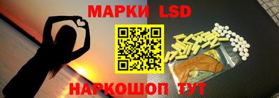 марки lsd Моздок