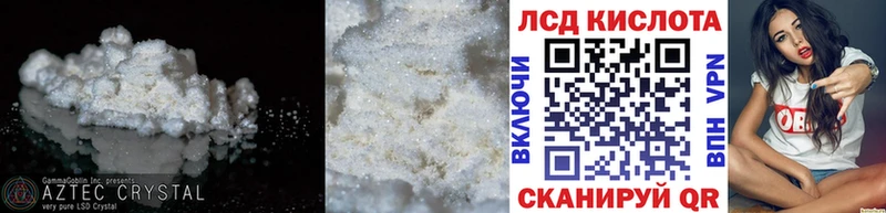 Лсд 25 экстази кислота  kraken зеркало  Алейск 