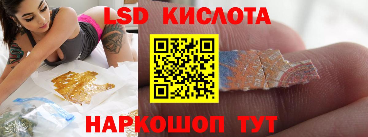 LSD-25 экстази ecstasy  Вход с VPN  мега tor  Алейск 