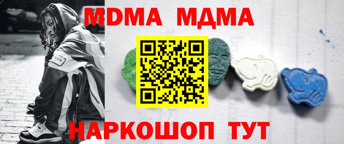 MDMA VHQ  Вход с VPN  MDMA  МДМА кристаллы  Алейск 
