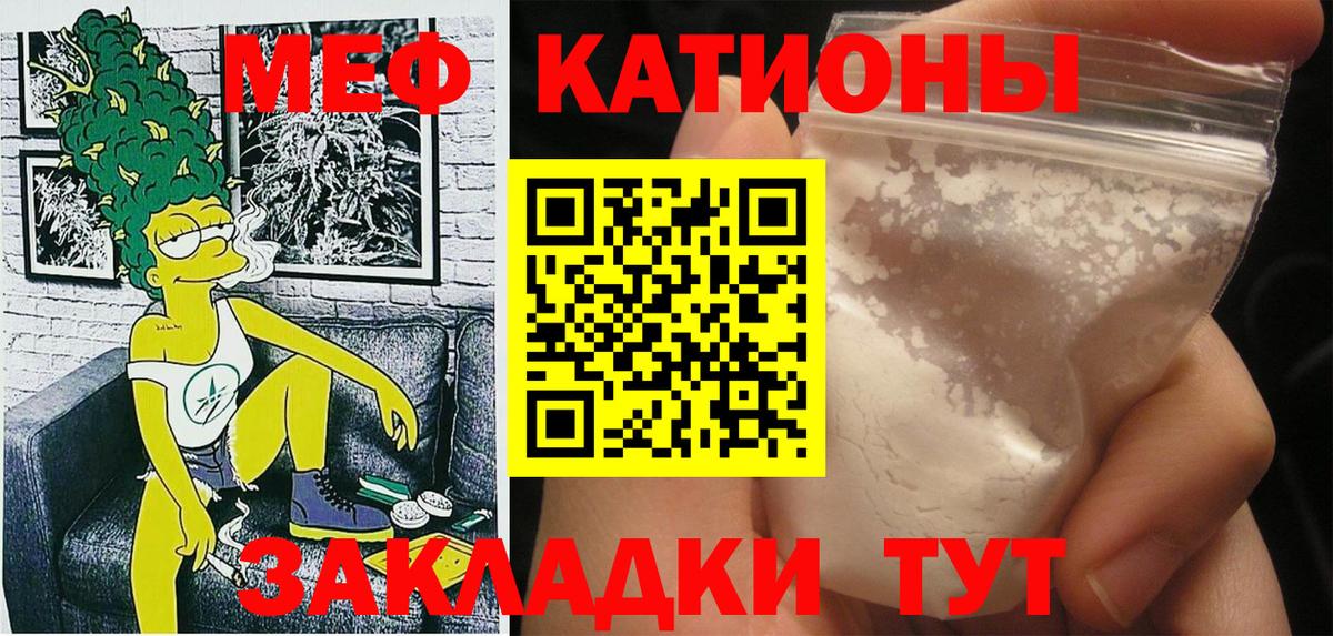 Меф  МЯУ-МЯУ VHQ  Алейск  Вход с VPN  МЯУ-МЯУ кристаллы 