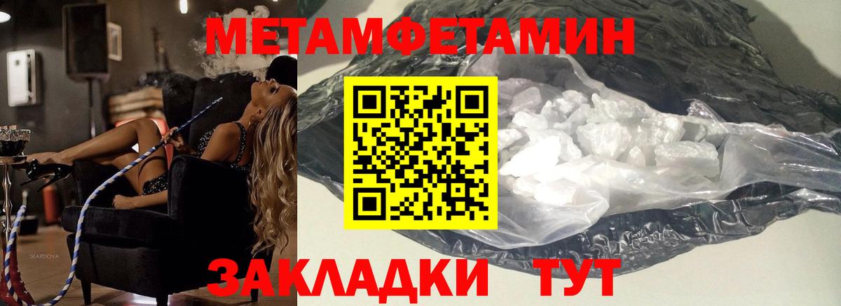 Первитин  МЕТАМФЕТАМИН витя  Вход с VPN  Алейск 