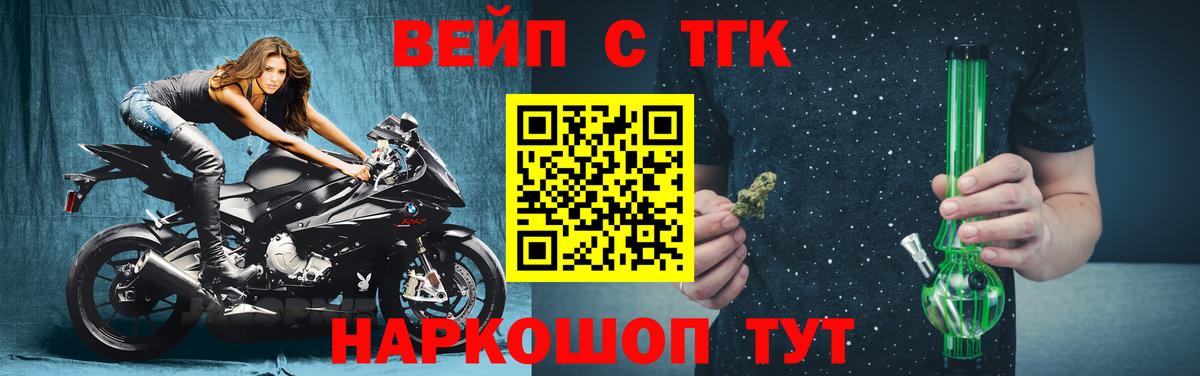 Дистиллят ТГК вейп с тгк Алейск